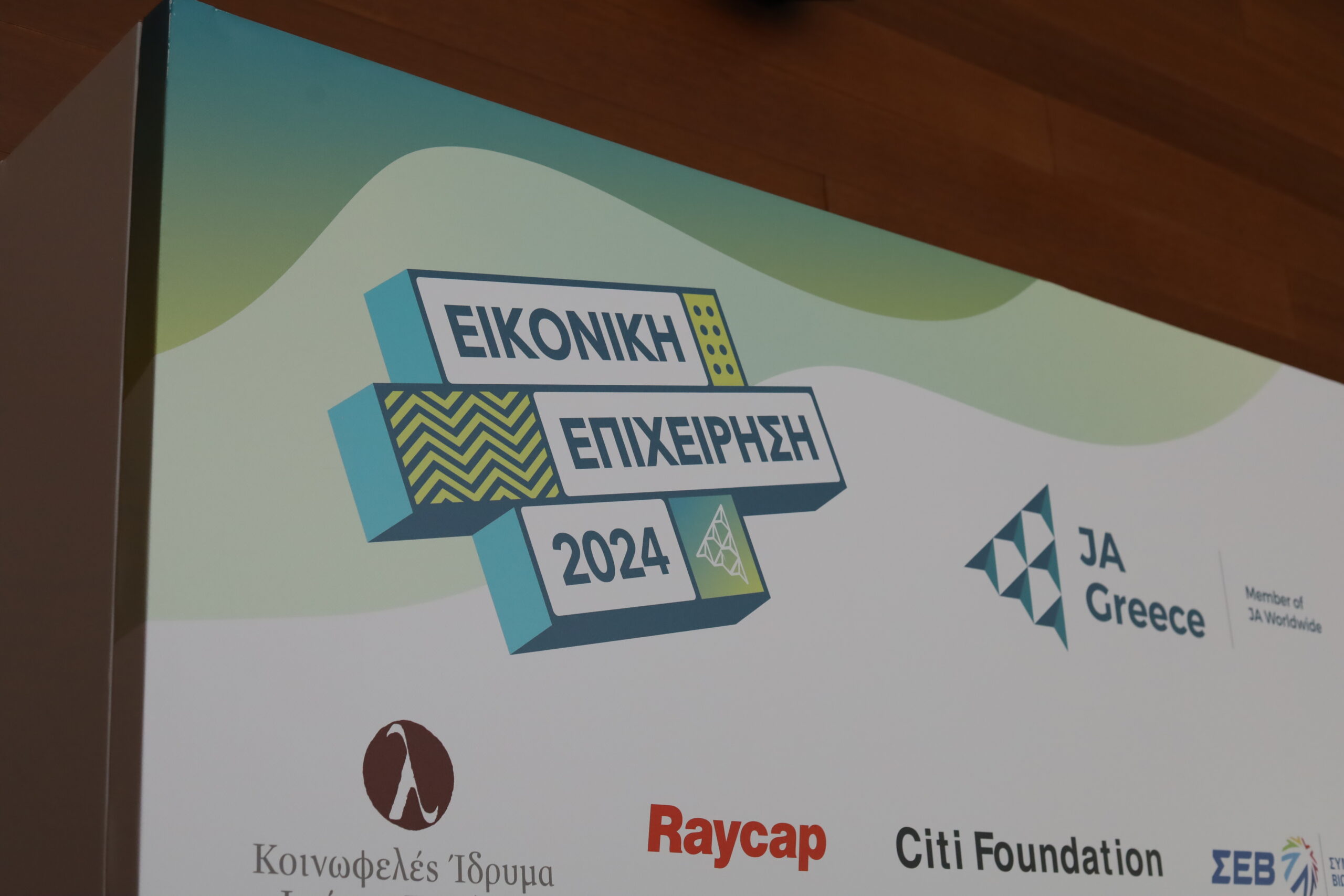 Ο Υφυπουργός Ψηφιακής Διακυβέρνησης, Κωνσταντίνος Κυρανάκης με την ομάδα του School Buddy